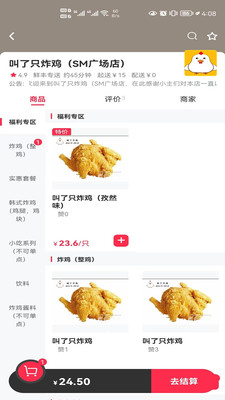 集跑鲜丰手机软件app截图