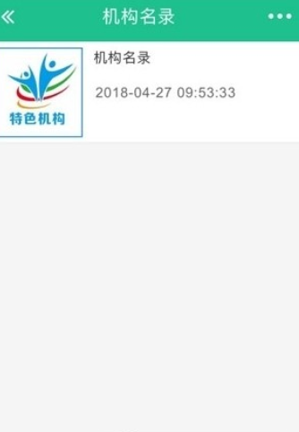 恩施教育手机软件app截图