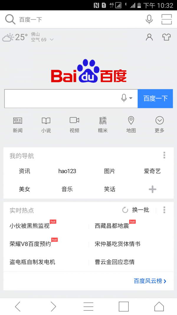 蝙蝠浏览器手机软件app截图