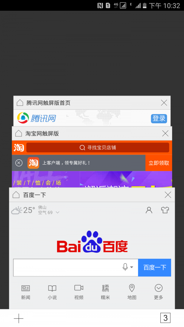 蝙蝠浏览器手机软件app截图