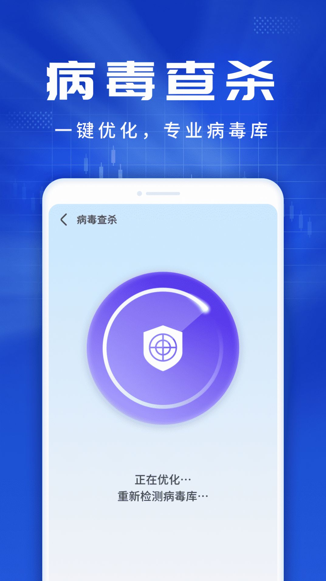 旋风优化卫士手机软件app截图