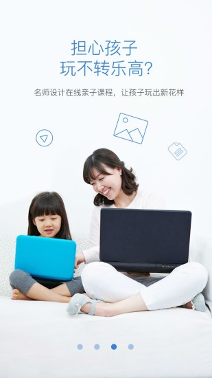 趣学空间手机软件app截图