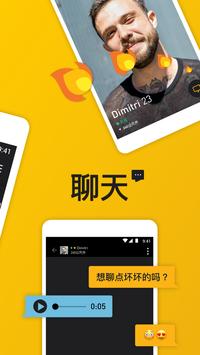 grindr安卓最新和谐版手机软件app截图