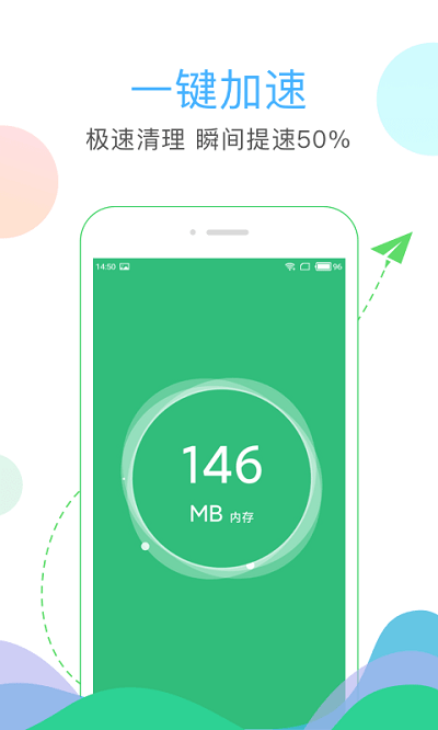 易清理大师手机软件app截图