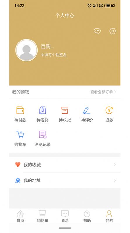 百购商城手机软件app截图