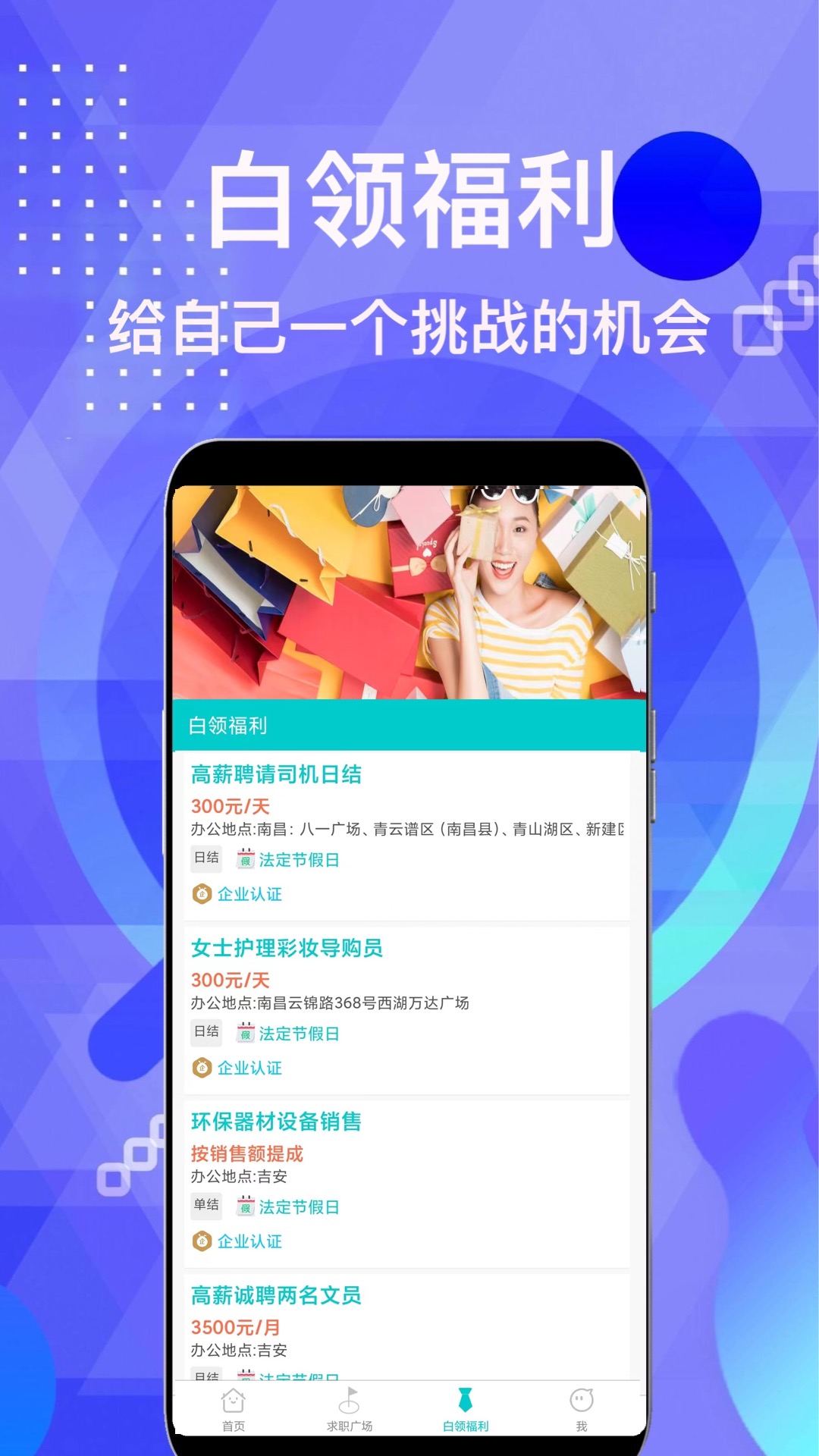 柠檬招聘手机软件app截图