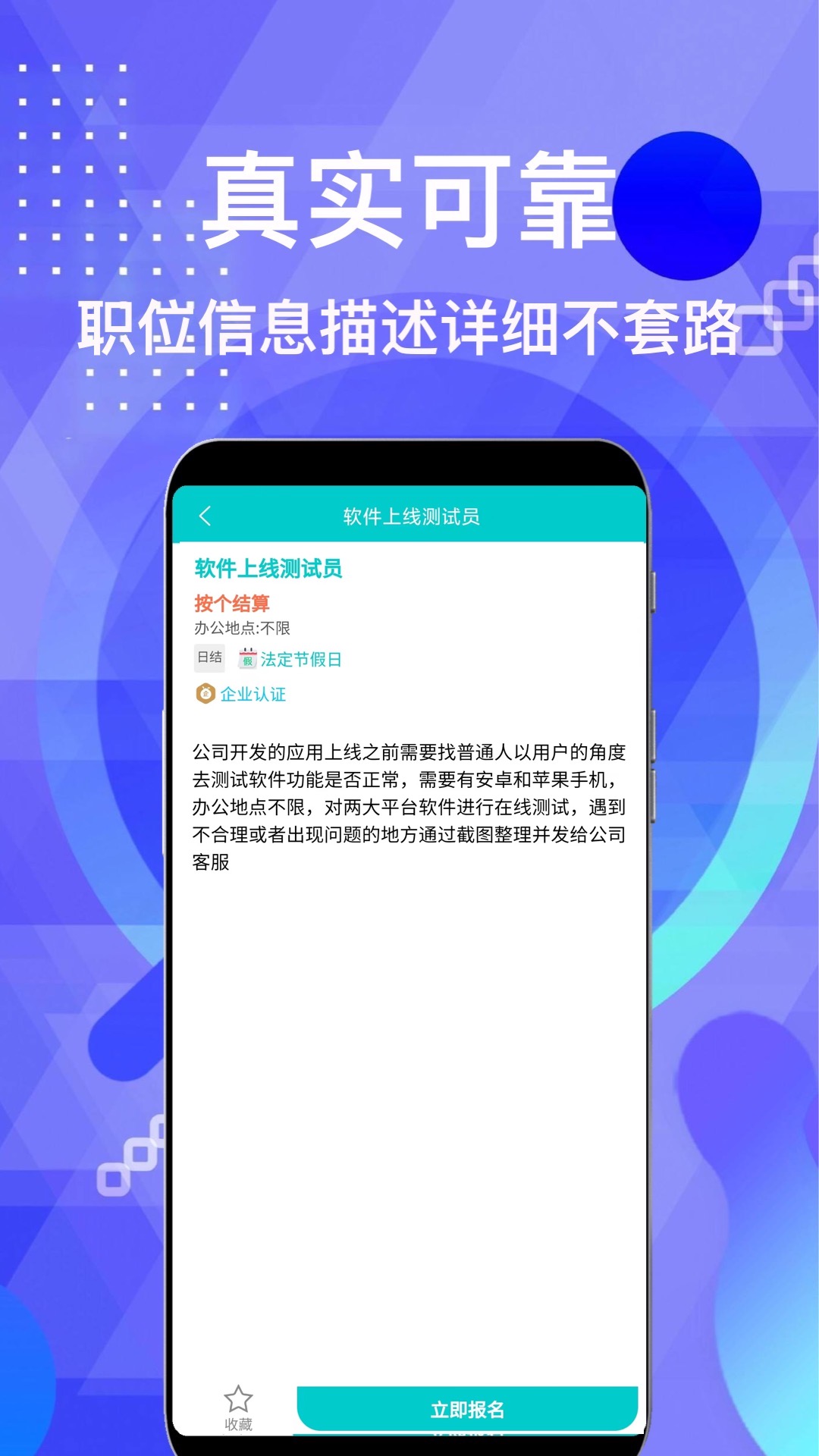 柠檬招聘手机软件app截图