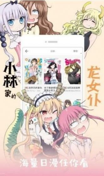 大眼仔漫画手机软件app截图