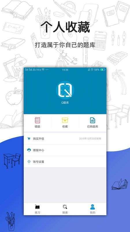 找题宝手机软件app截图