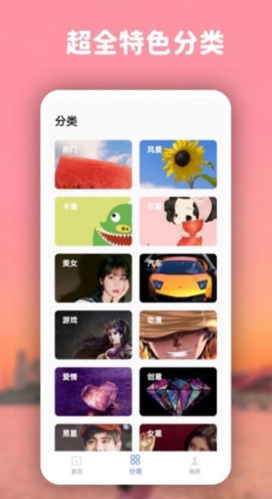 高清动态壁纸大全手机软件app截图