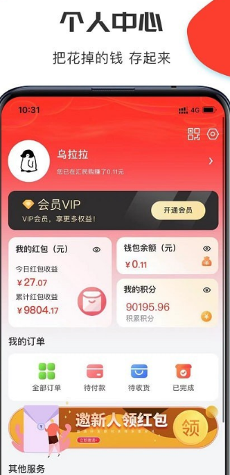 汇民购手机软件app截图