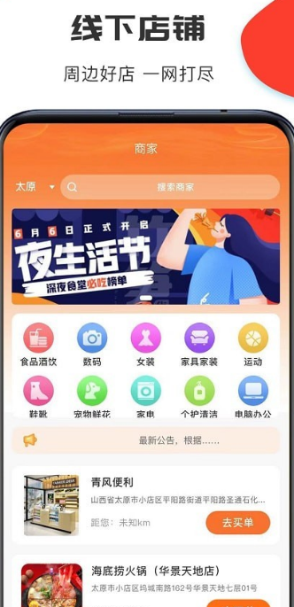 汇民购手机软件app截图