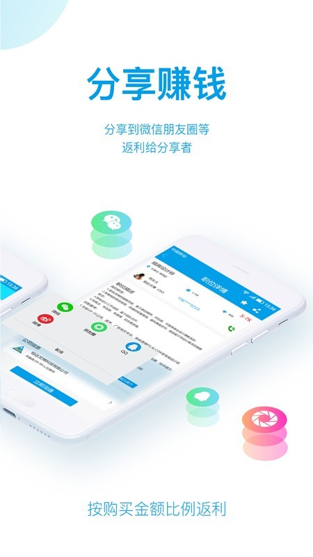 睿达聘手机软件app截图