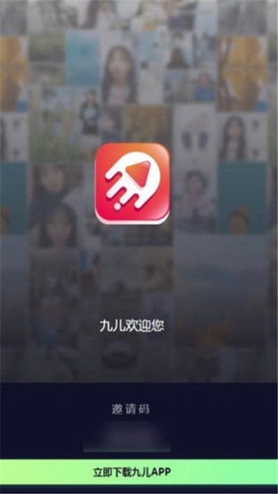 九儿短视频手机软件app截图