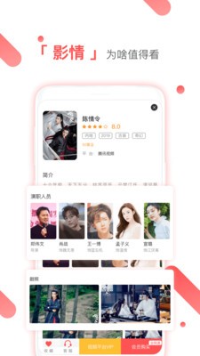 沐享影视手机软件app截图