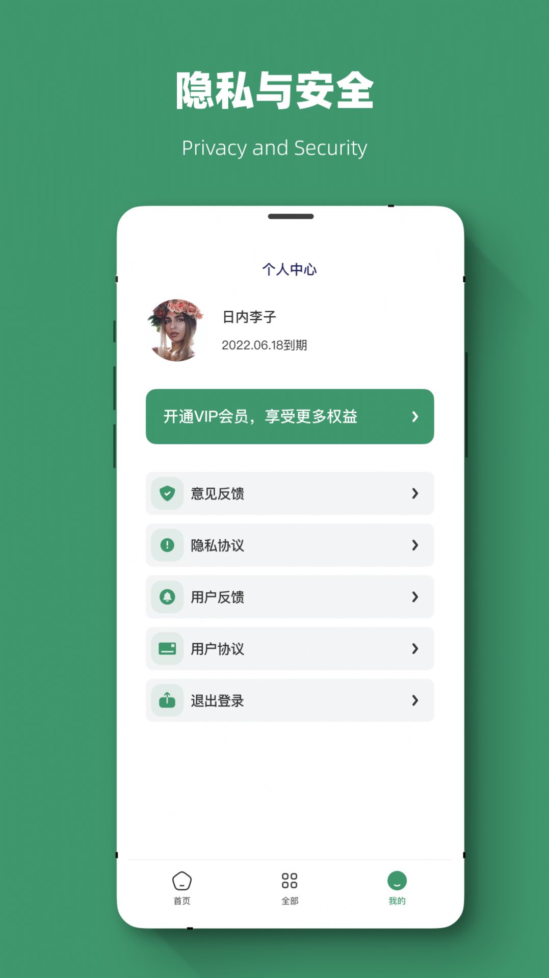 威信数据恢复手机软件app截图