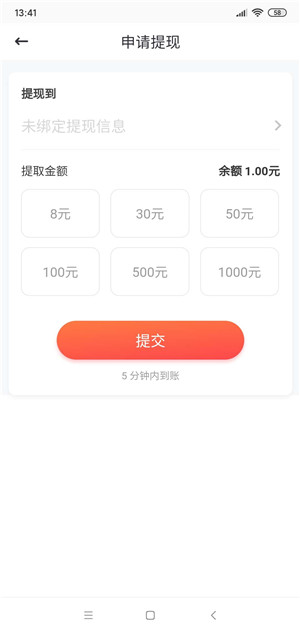 应用试客手机软件app截图