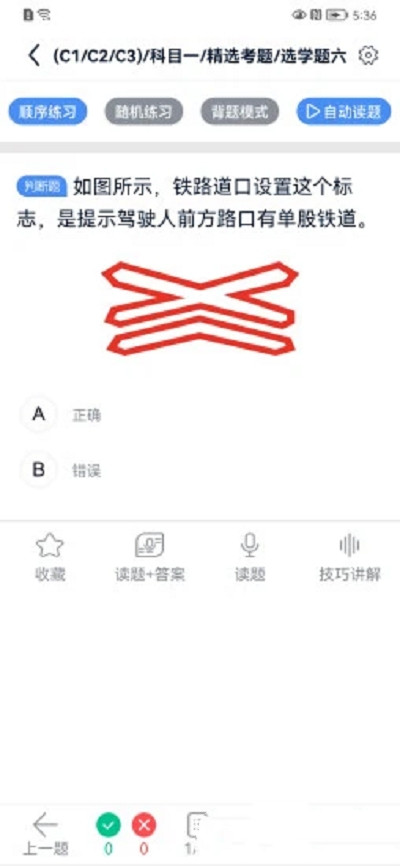 速达驾考手机软件app截图