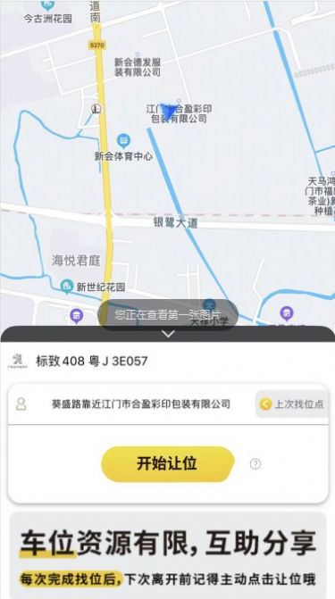 哦驾手机软件app截图