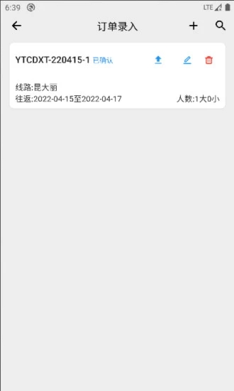 车队系统手机软件app截图