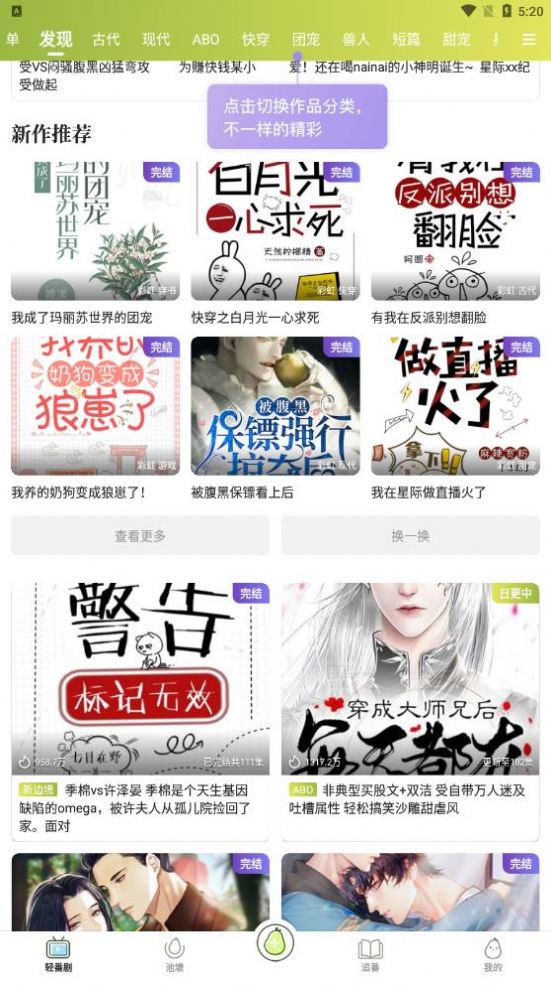 青梨阅读正版手机软件app截图