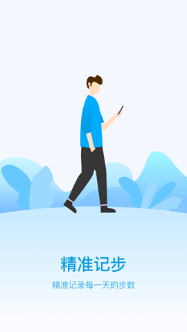 云云计步手机软件app截图