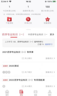 锲学教育手机软件app截图