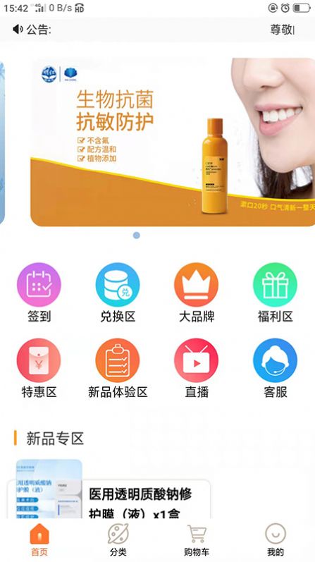 海盛明仁手机软件app截图