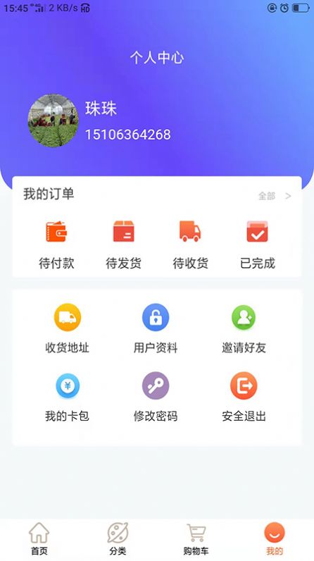 海盛明仁手机软件app截图