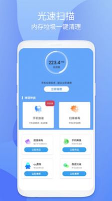 小鸟安全大师手机软件app截图