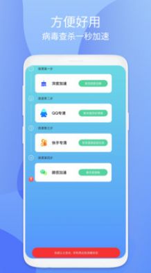 小鸟安全大师手机软件app截图