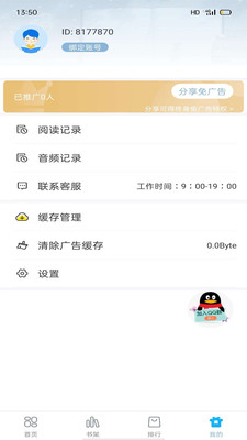 笔友阁手机软件app截图