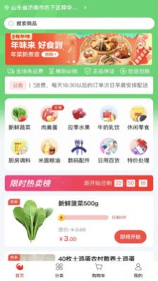 随团手机软件app截图