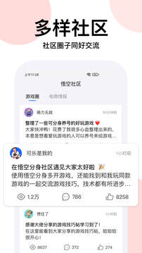 悟空分身修改定位手机软件app截图