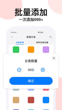 悟空分身修改定位手机软件app截图