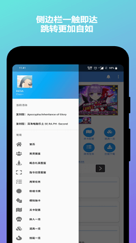 mooncell fgo手机软件app截图