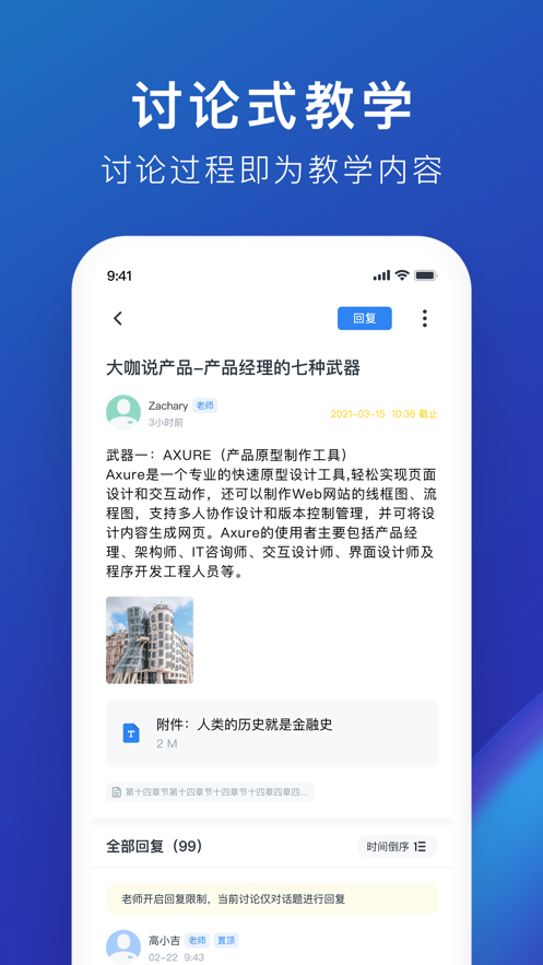 M云学习手机软件app截图