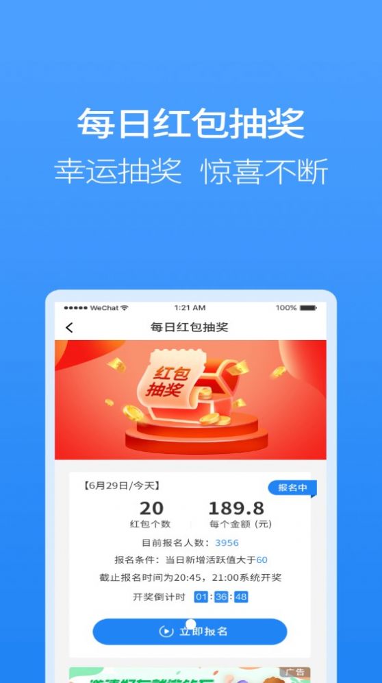 聚牛宝手机软件app截图