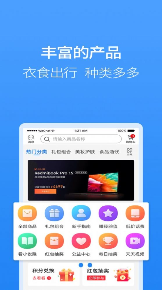 聚牛宝手机软件app截图