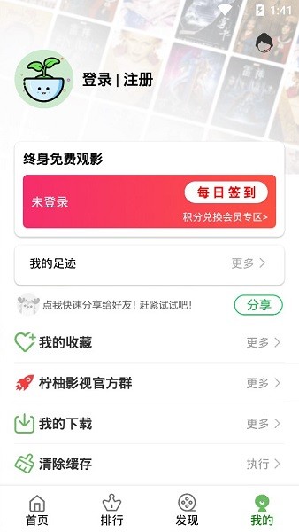 51豆奶手机软件app截图