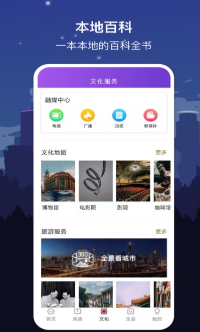 数字黄冈手机软件app截图