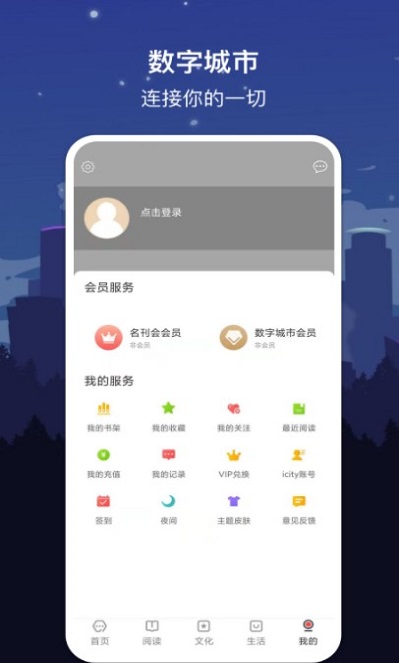 数字黄冈手机软件app截图