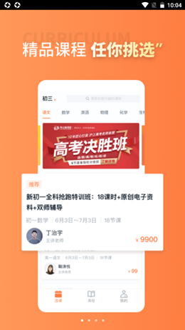 昂立课堂手机软件app截图