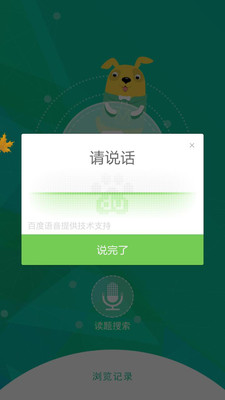 作业学习帮搜题手机软件app截图