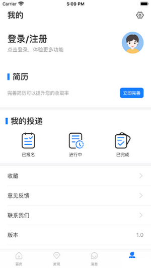 咸蛋兼职手机软件app截图