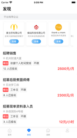 咸蛋兼职手机软件app截图