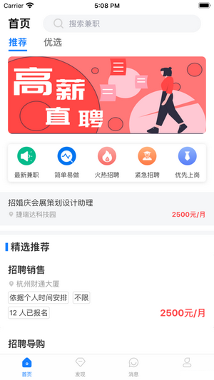 咸蛋兼职手机软件app截图