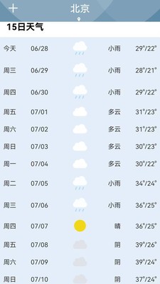 若雨天气手机软件app截图