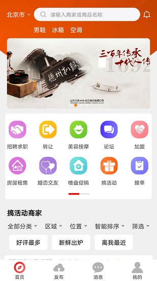 满聚网手机软件app截图