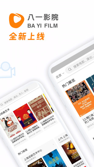 八一视频最新版手机软件app截图